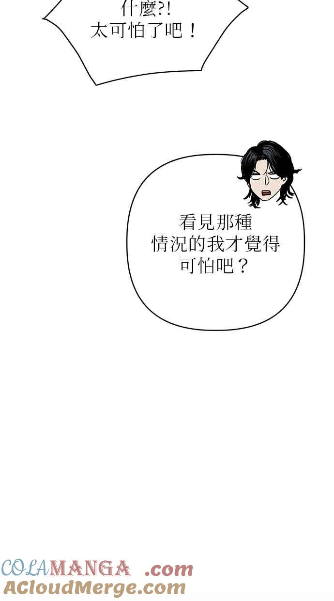 第28话 第29页