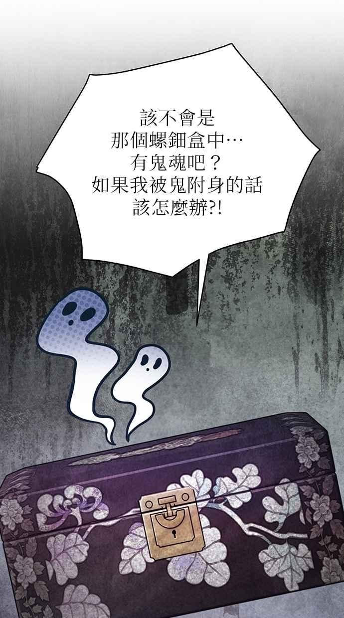 第28话 第30页