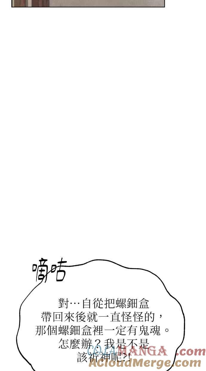 第28话 第33页