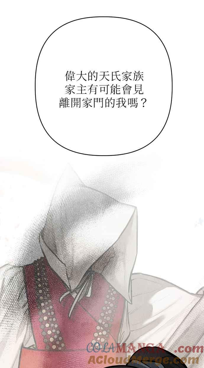 第28话 第37页