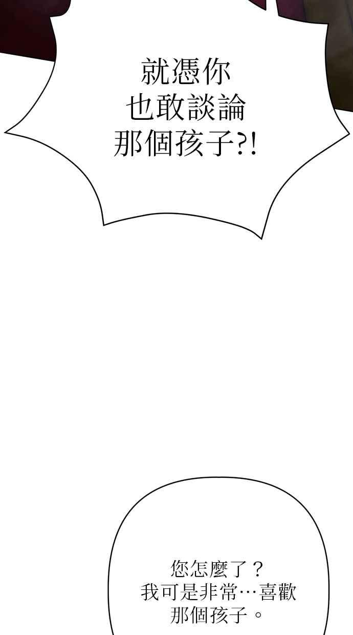 第28话 第82页