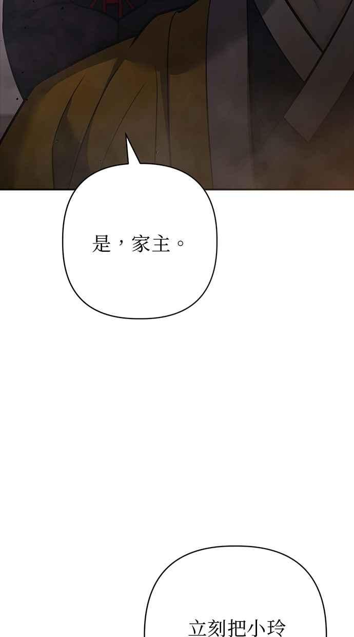 第28话 第94页