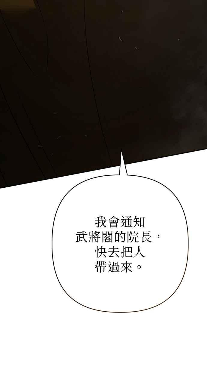 第28话 第100页