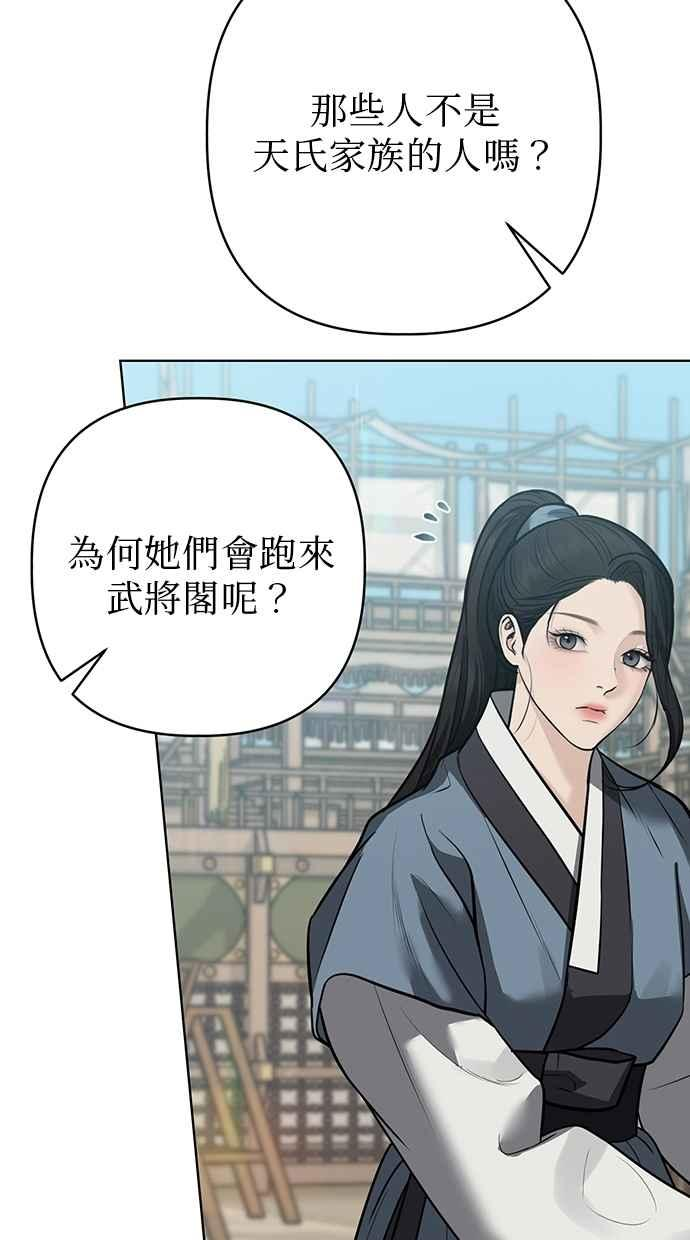 第28话 第104页