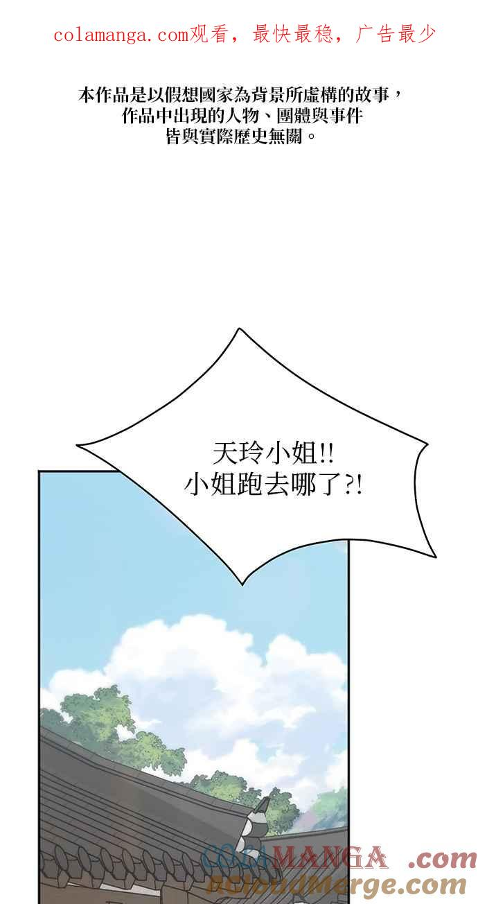 第29话 第1页