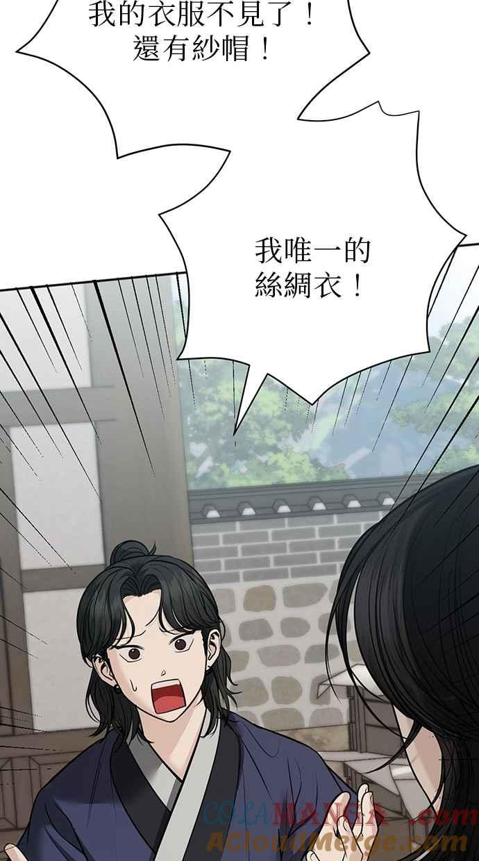 第29话 第5页