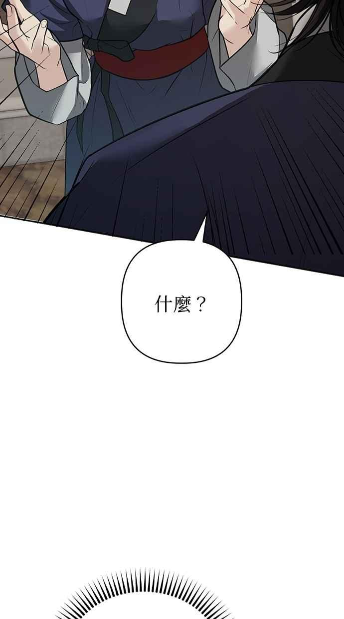 第29话 第6页