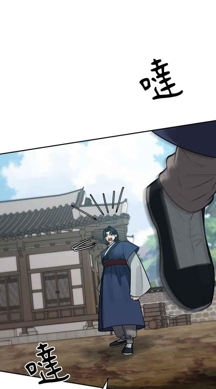 第29话 第8页