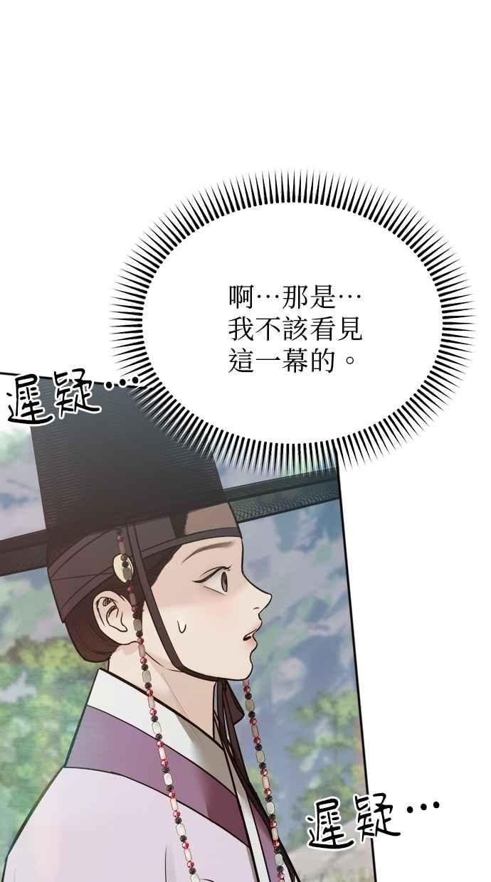 第29话 第32页
