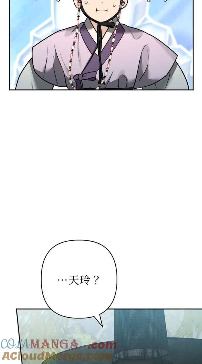 第29话 第37页