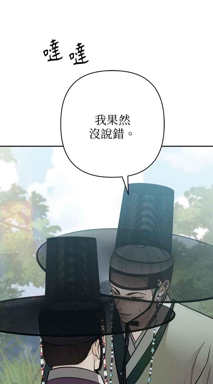 第29话 第44页
