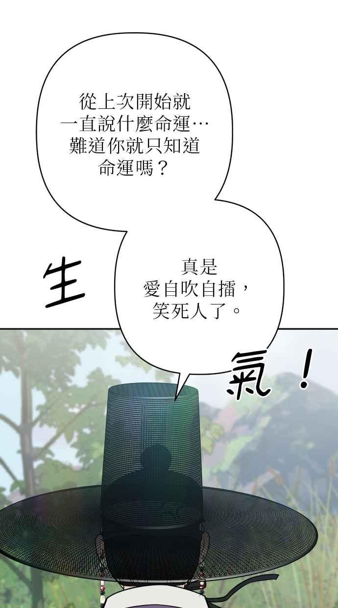 第29话 第48页
