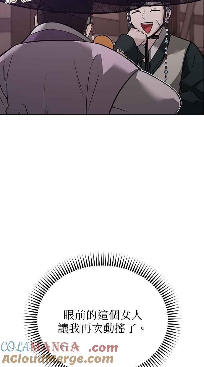 第29话 第85页