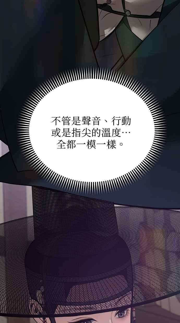 第29话 第87页