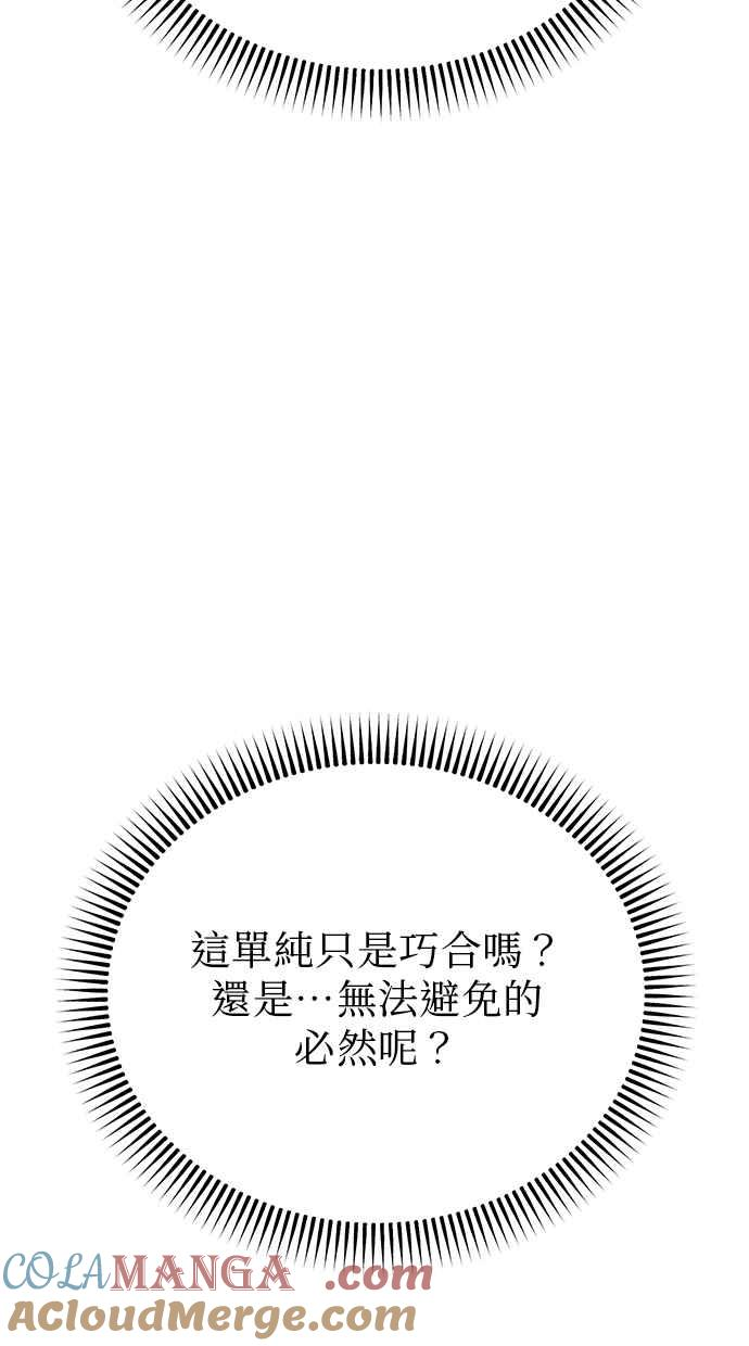第29话 第89页