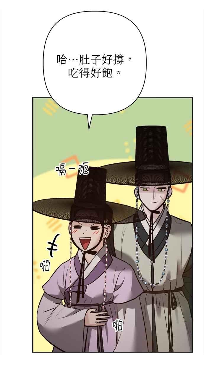第29话 第92页