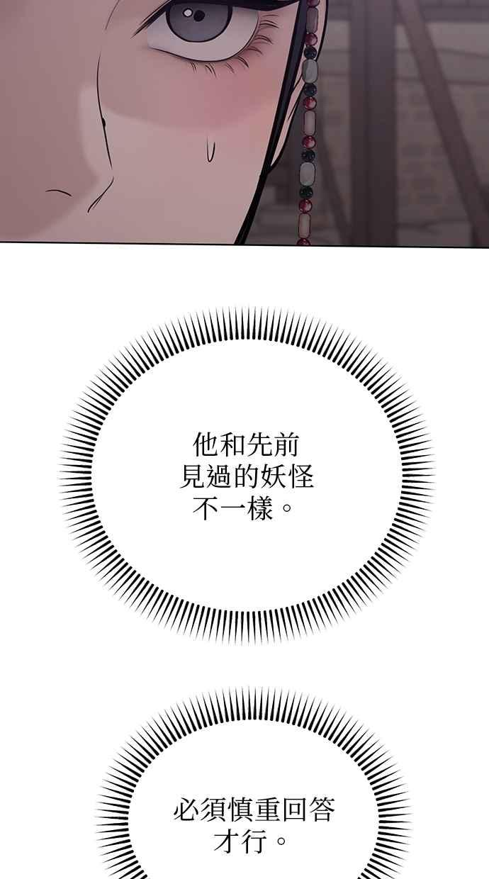 第29话 第104页