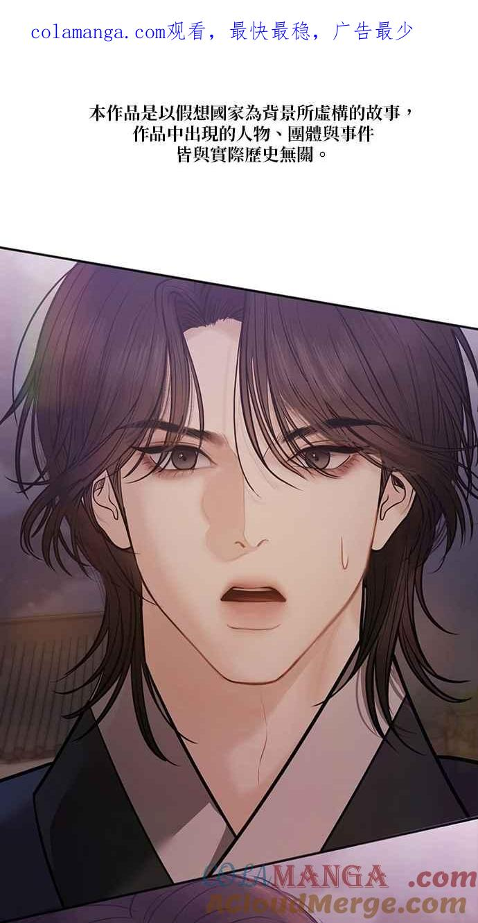 第30话 第1页