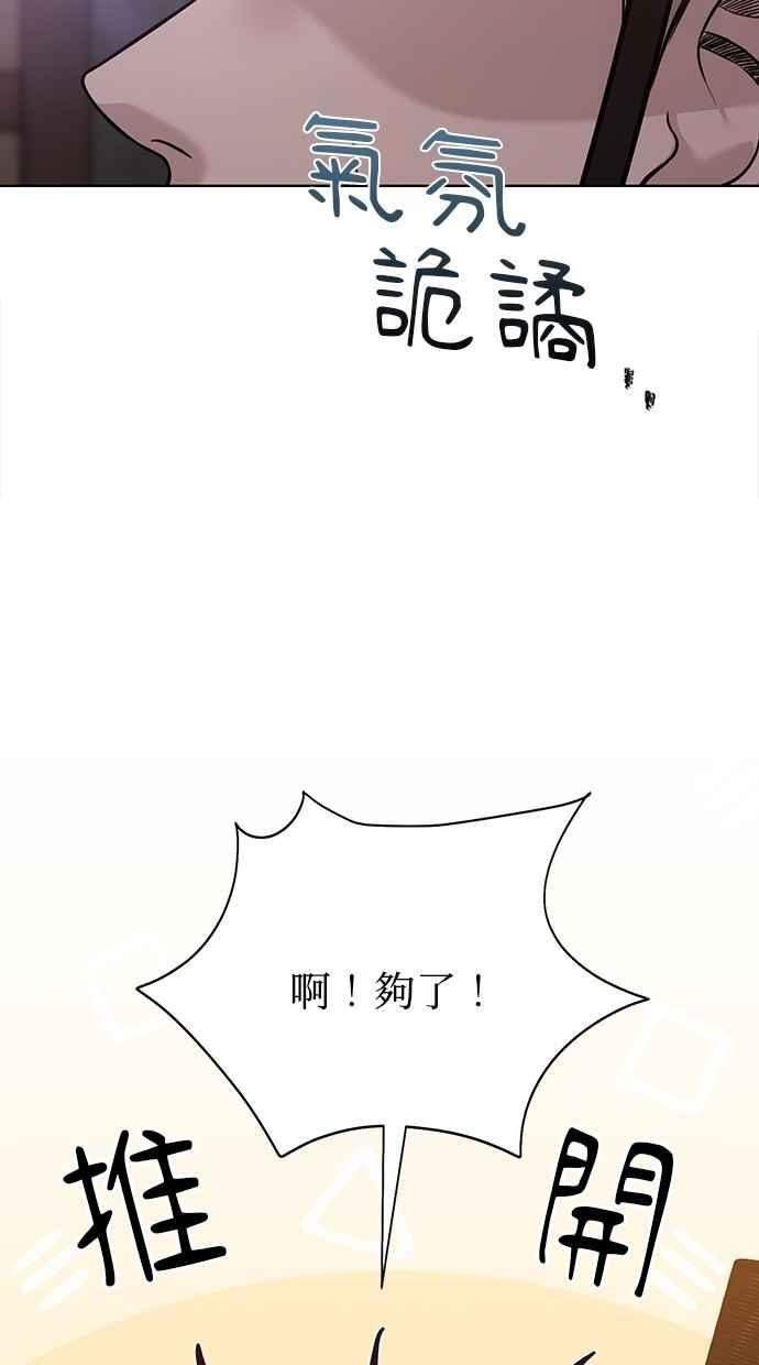 第30话 第27页
