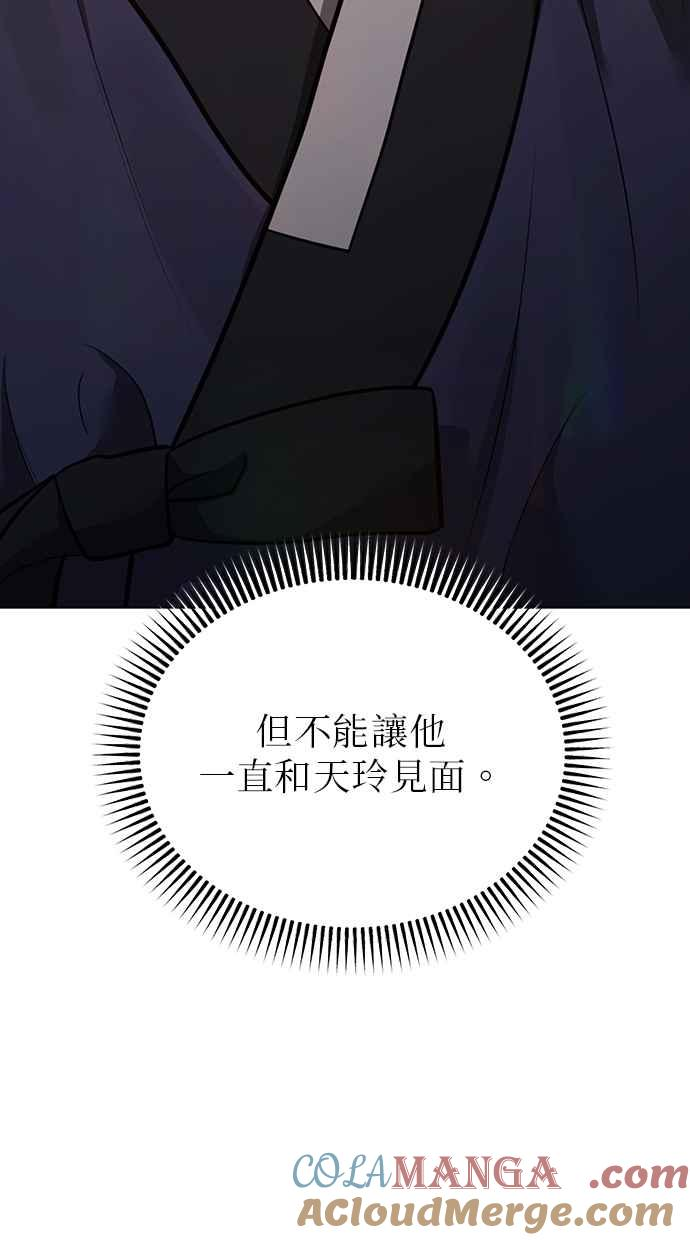 第30话 第53页