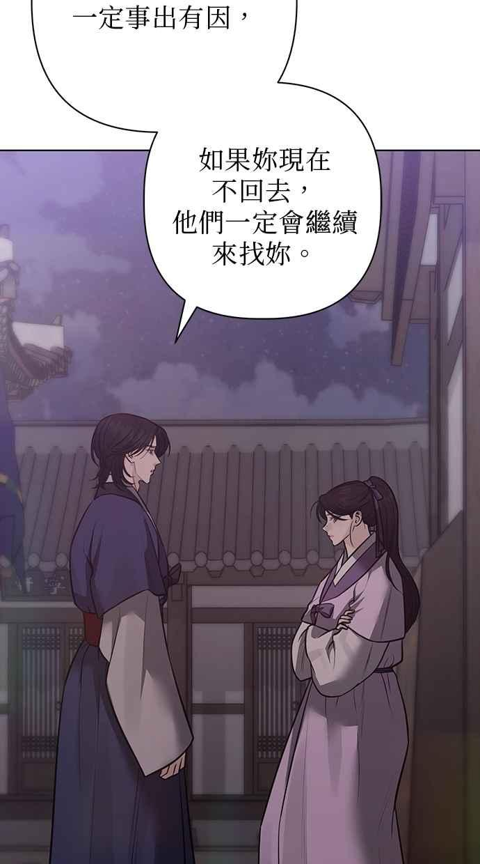 第30话 第67页