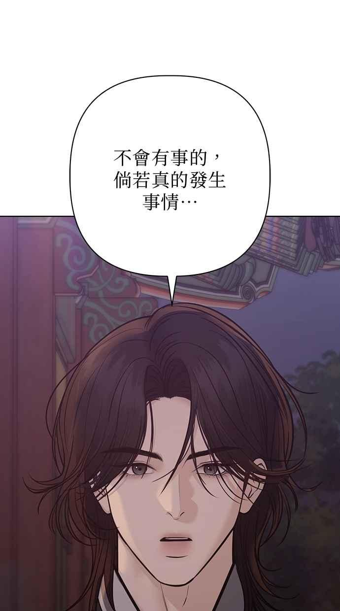 第30话 第71页