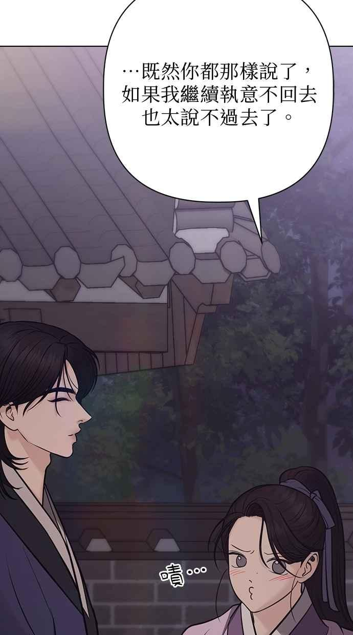 第30话 第75页