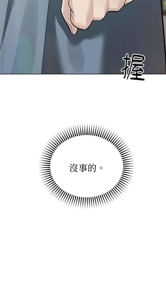 第30话 第80页