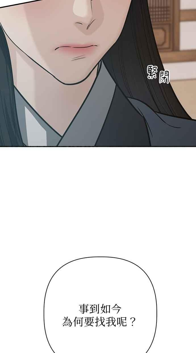 第30话 第88页