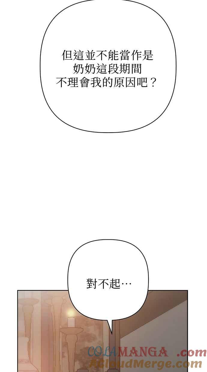 第30话 第117页