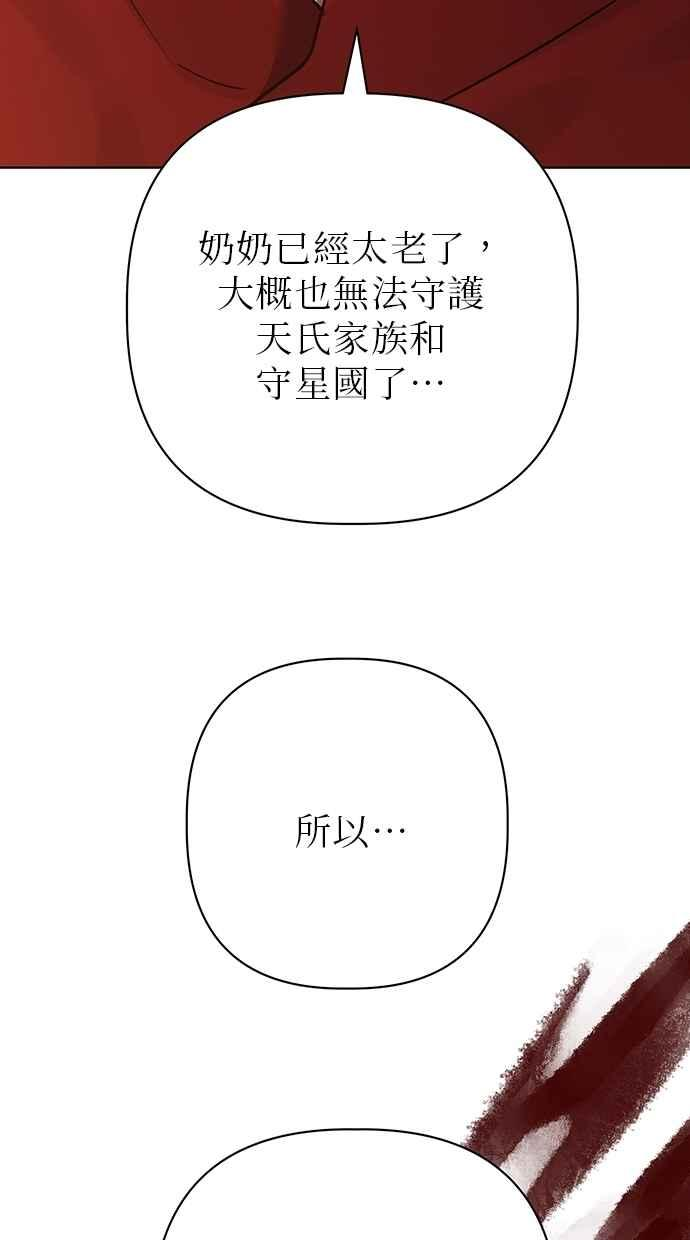 第30话 第123页