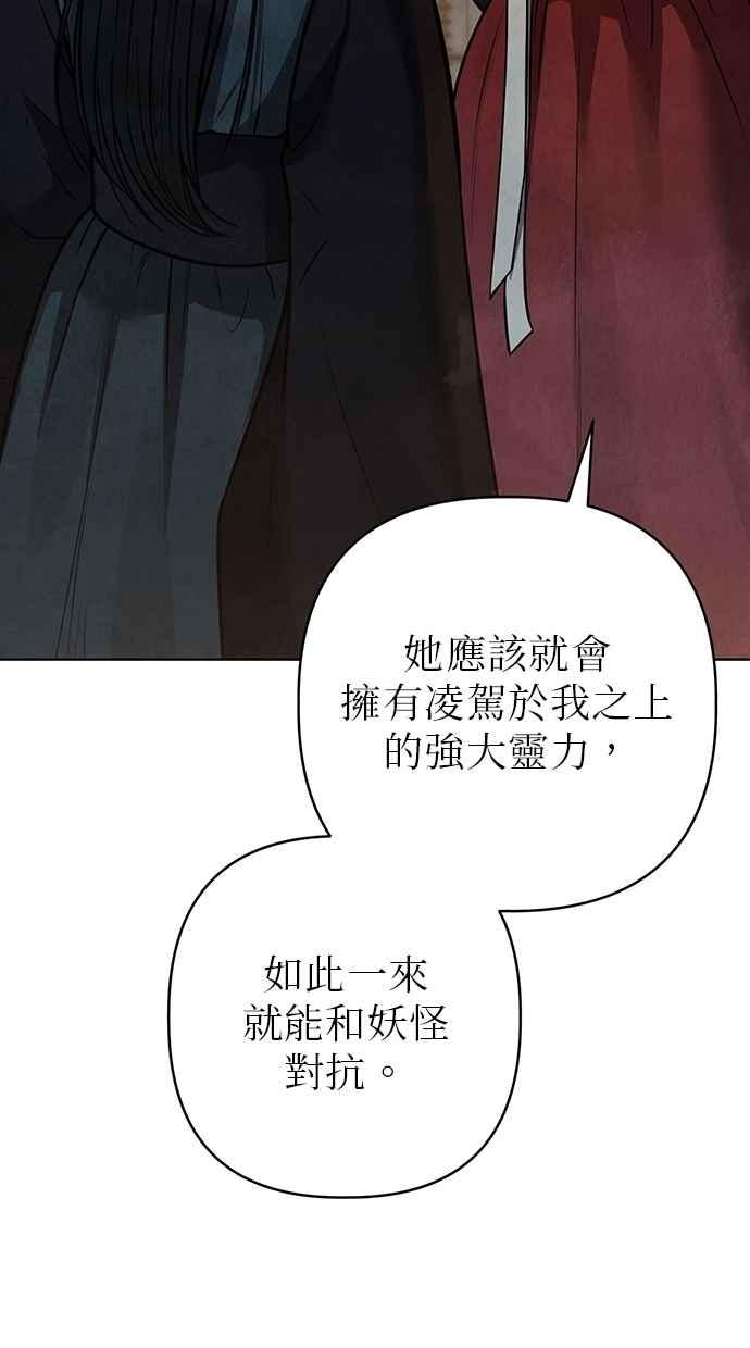 第31话 第50页