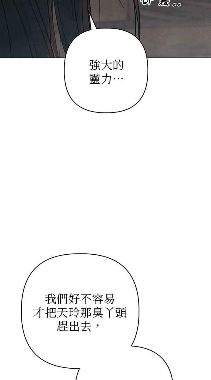 第31话 第52页