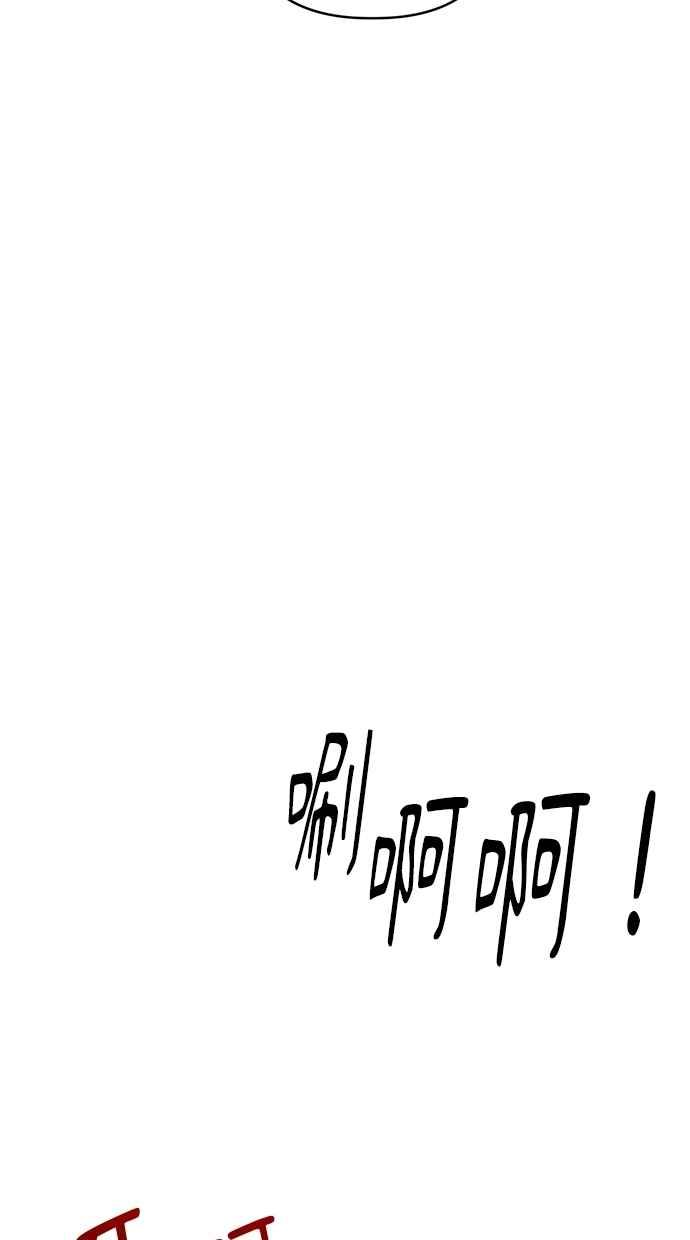 第31话 第68页