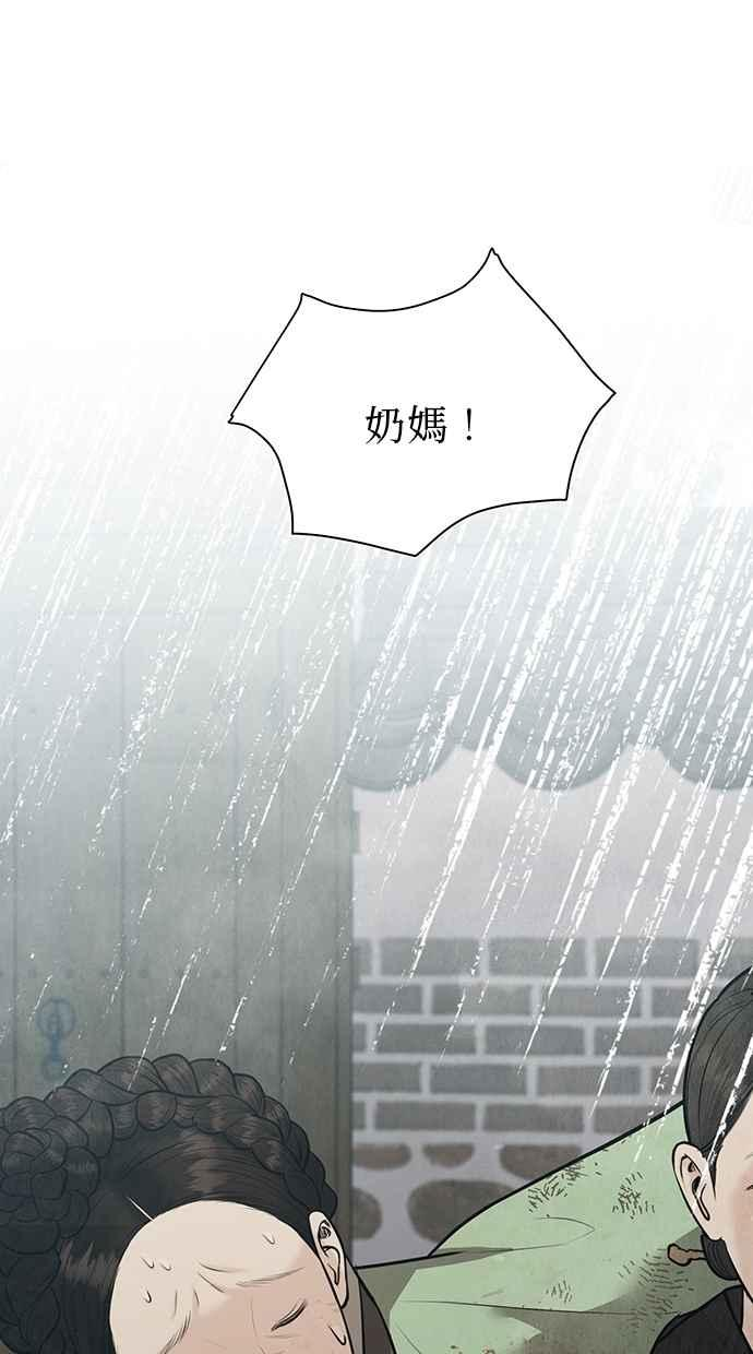第31话 第88页