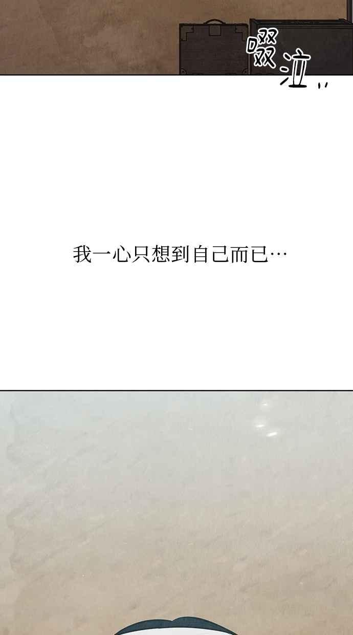 第31话 第100页
