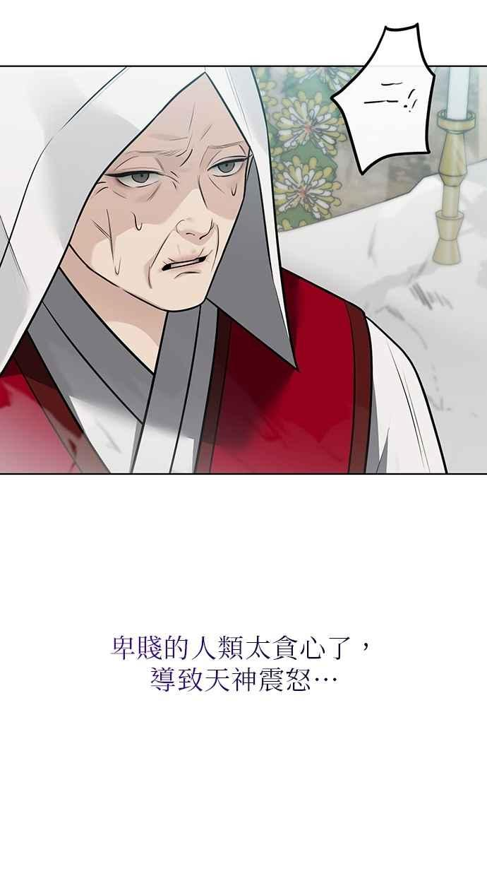 第32话 第38页