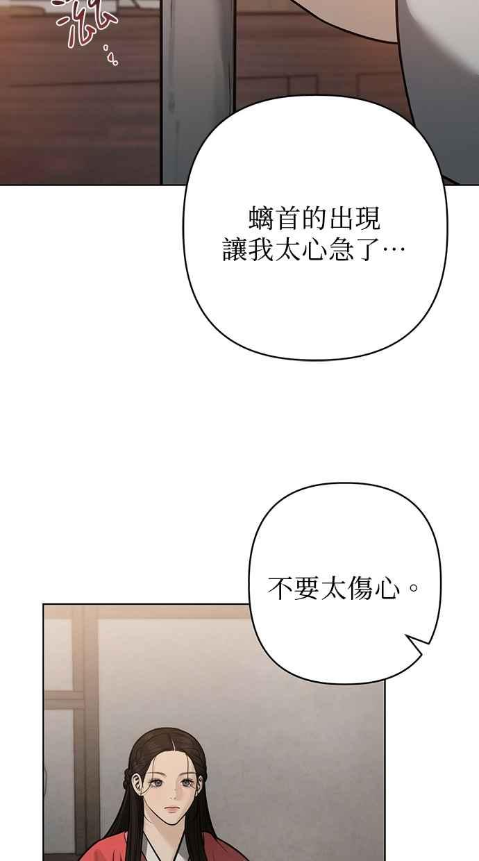 第32话 第42页