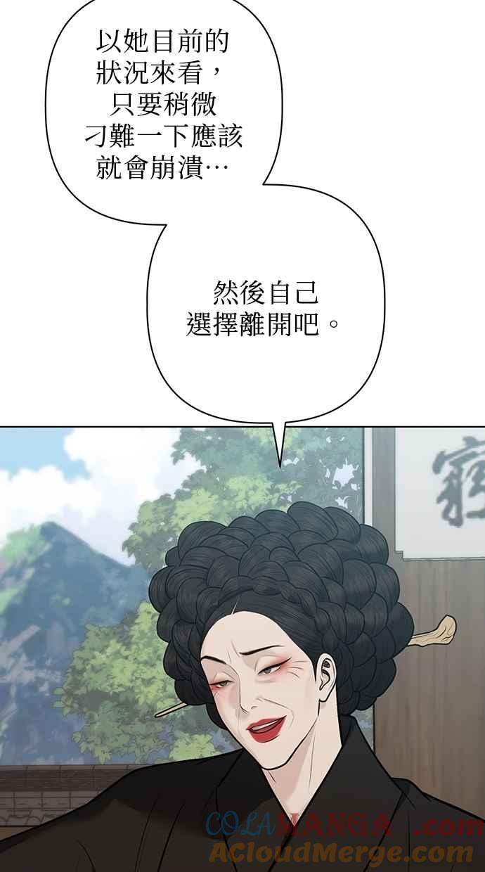 第32话 第53页