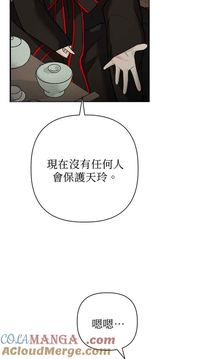 第32话 第57页