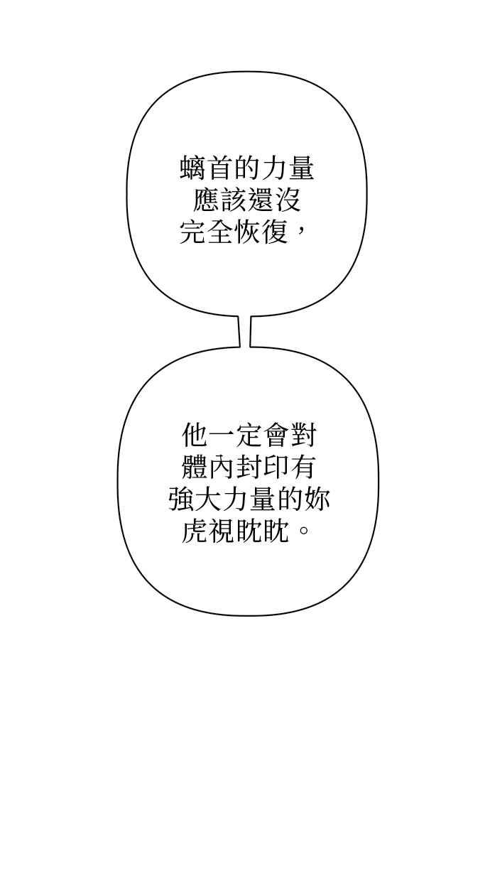 第32话 第67页