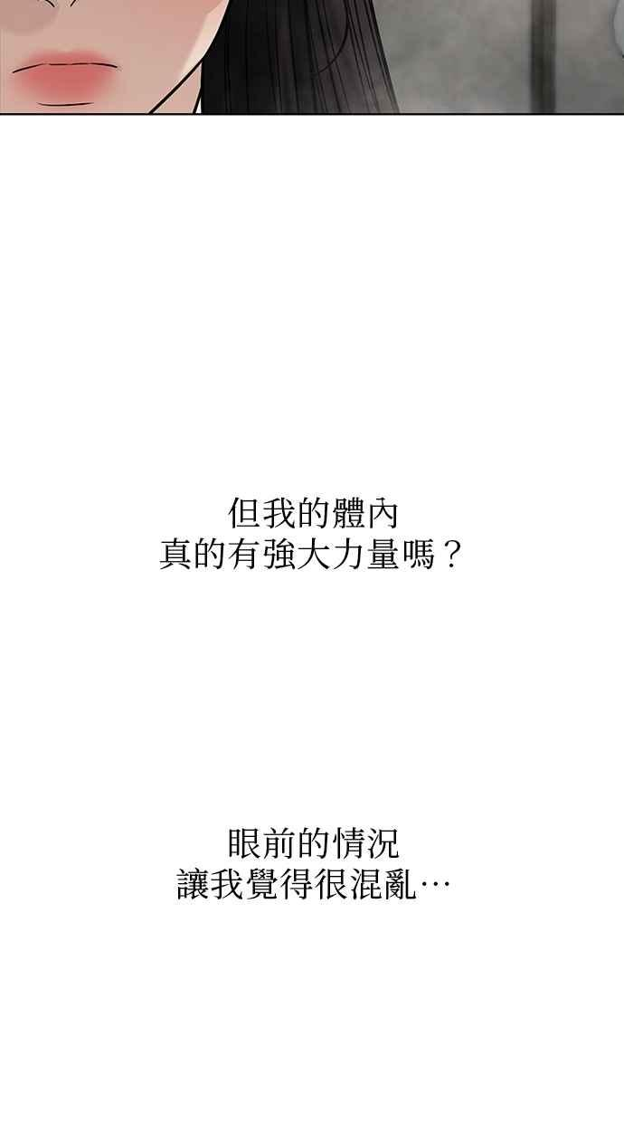 第32话 第70页