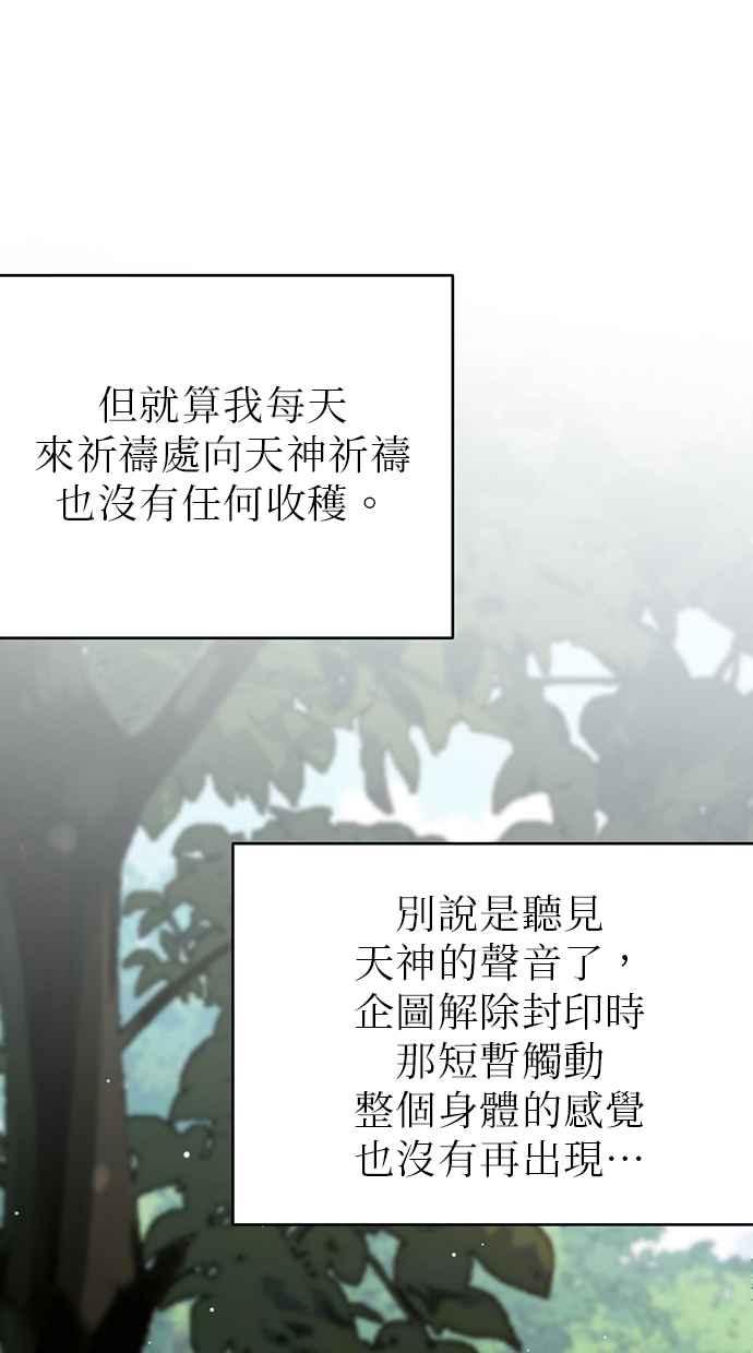 第32话 第71页
