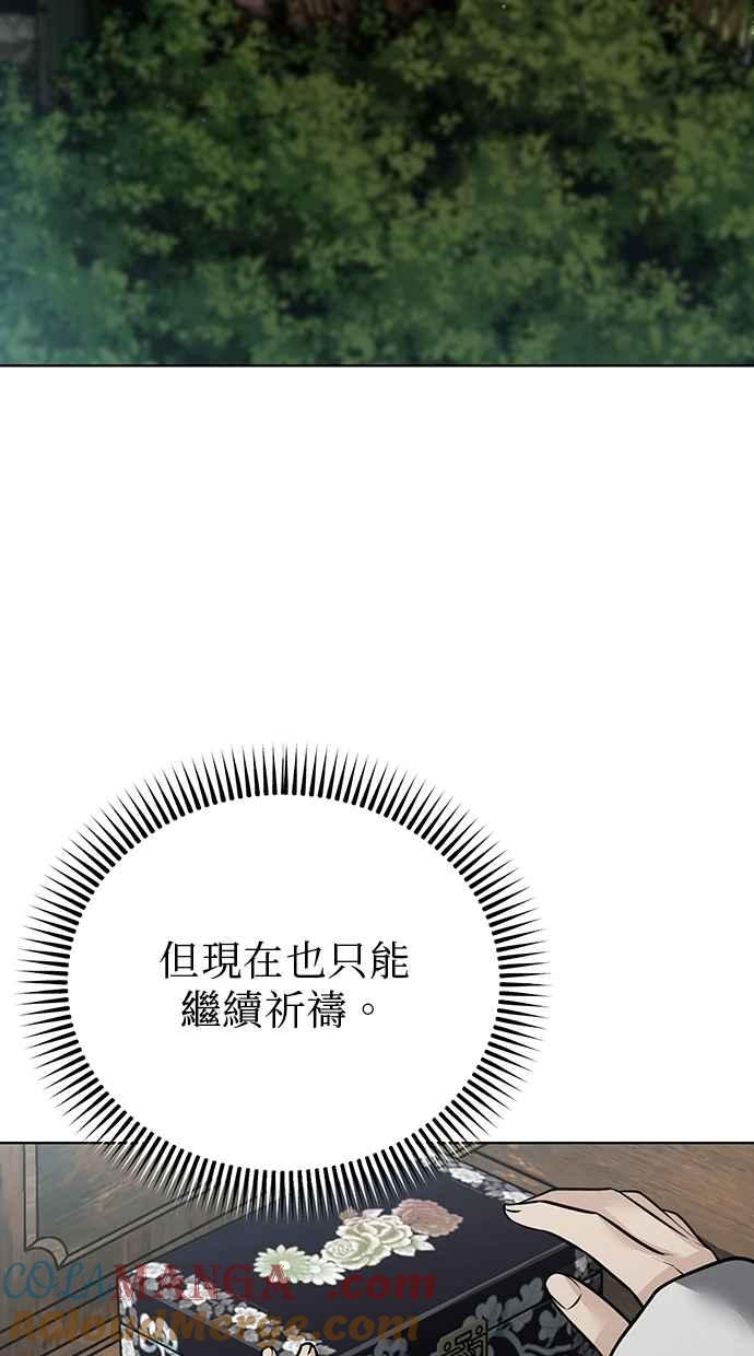 第32话 第73页