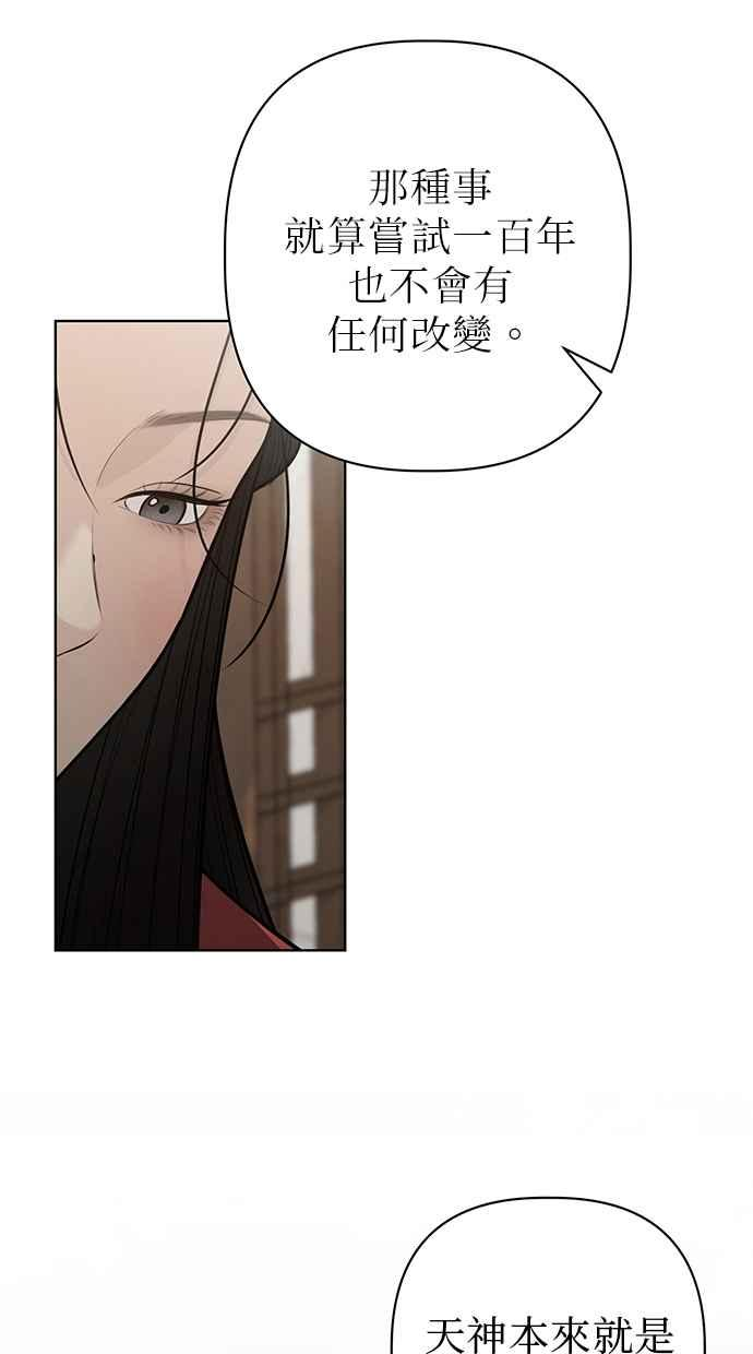 第32话 第76页