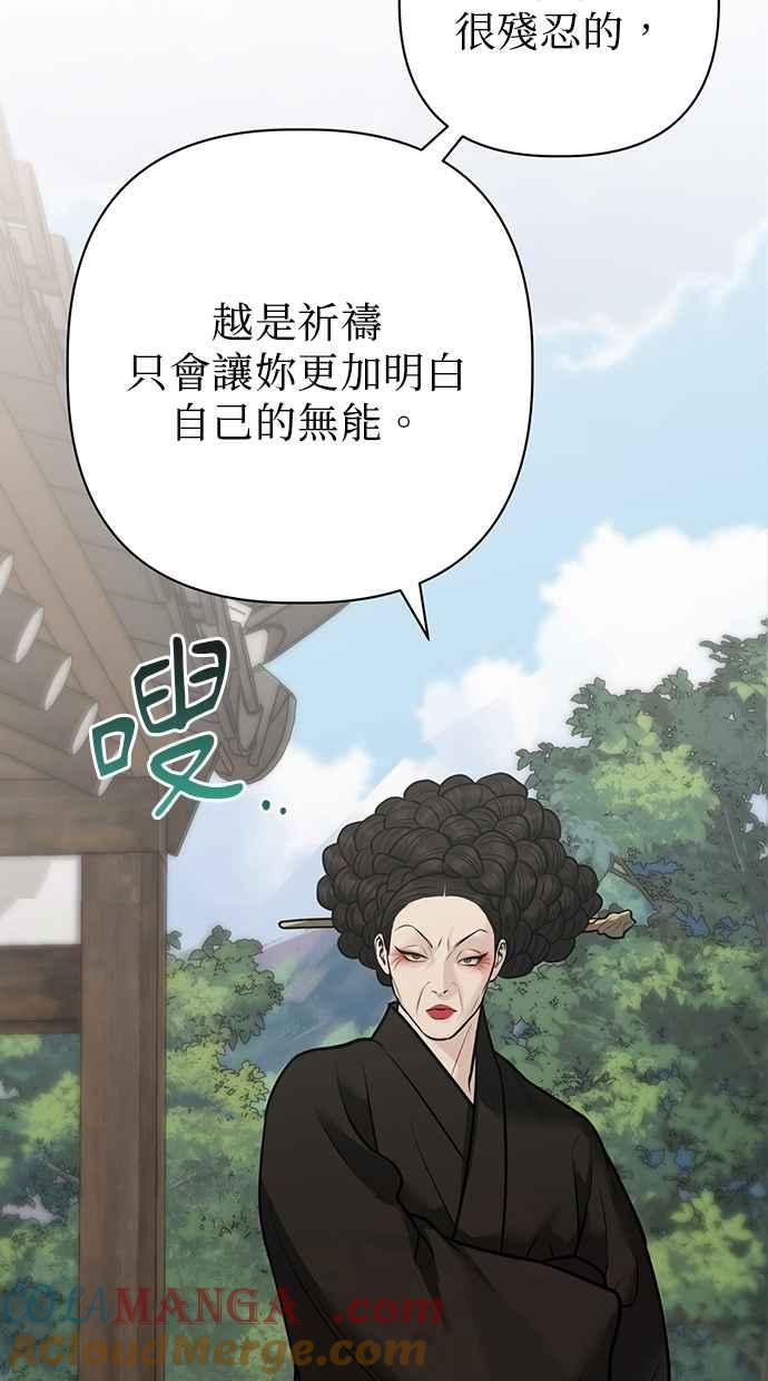 第32话 第77页