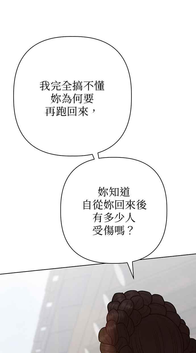 第32话 第79页