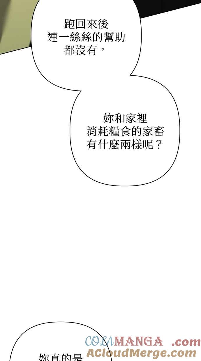 第32话 第81页