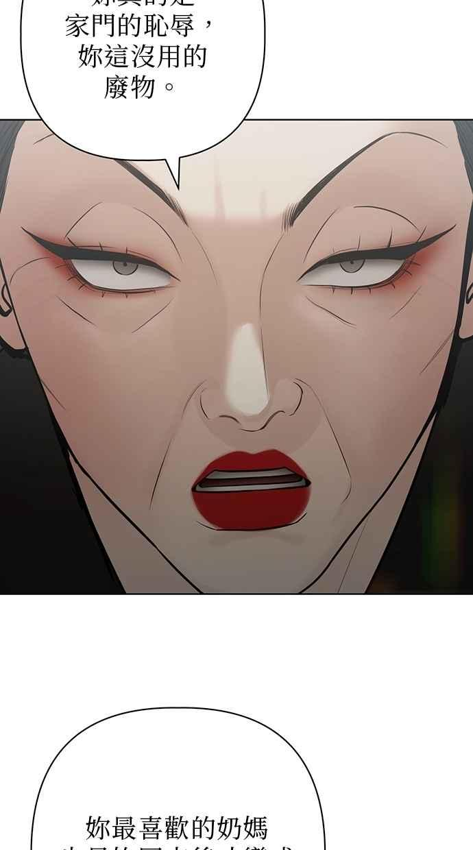 第32话 第82页