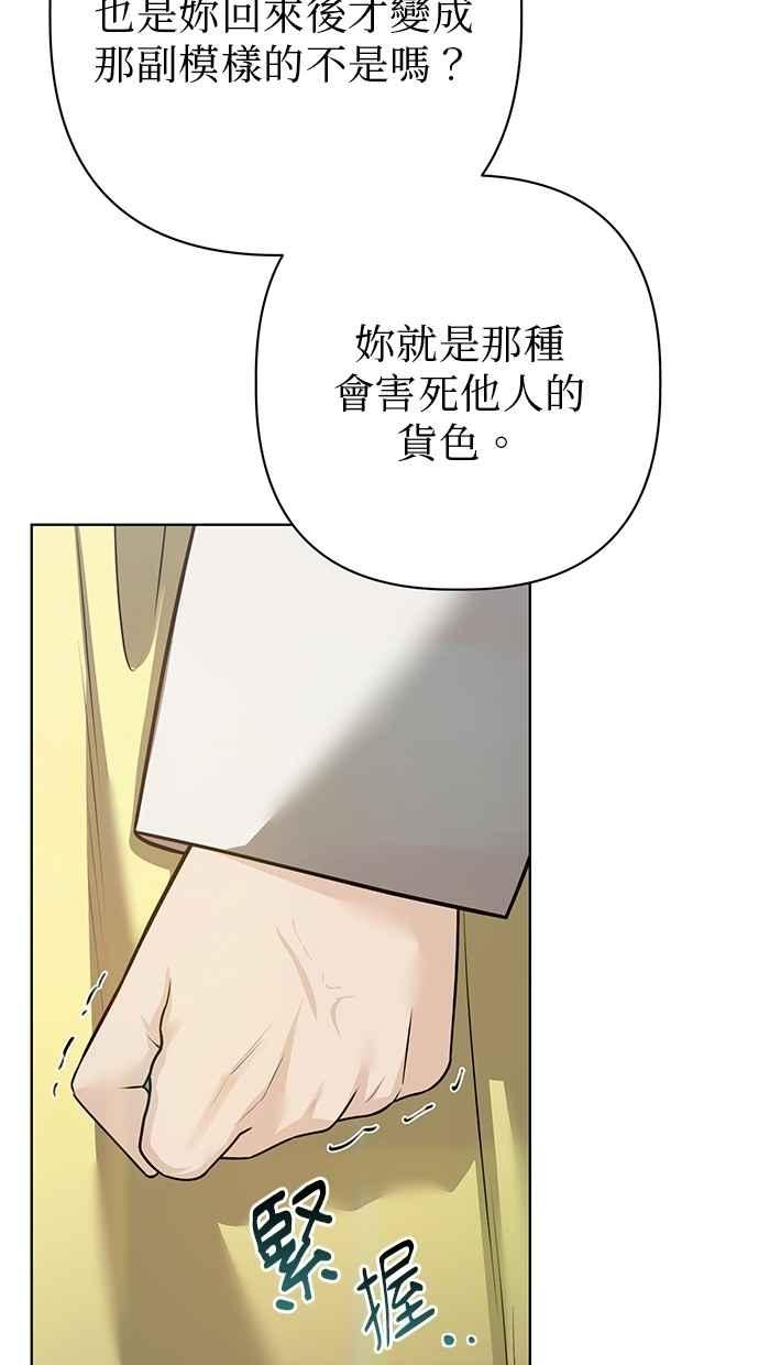 第32话 第83页